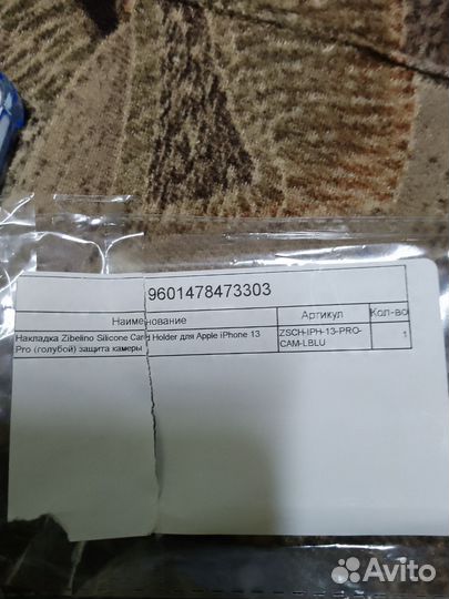 Чехол на iPhone 13 pro