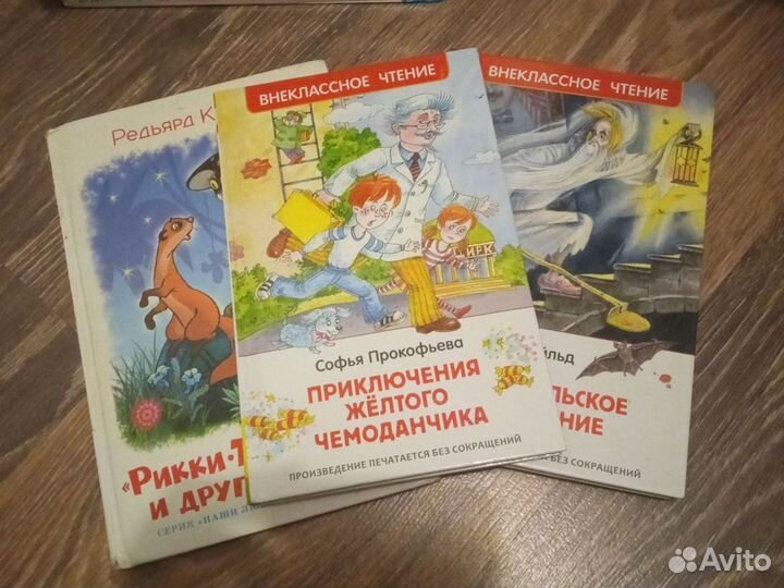 Комплект детских книг