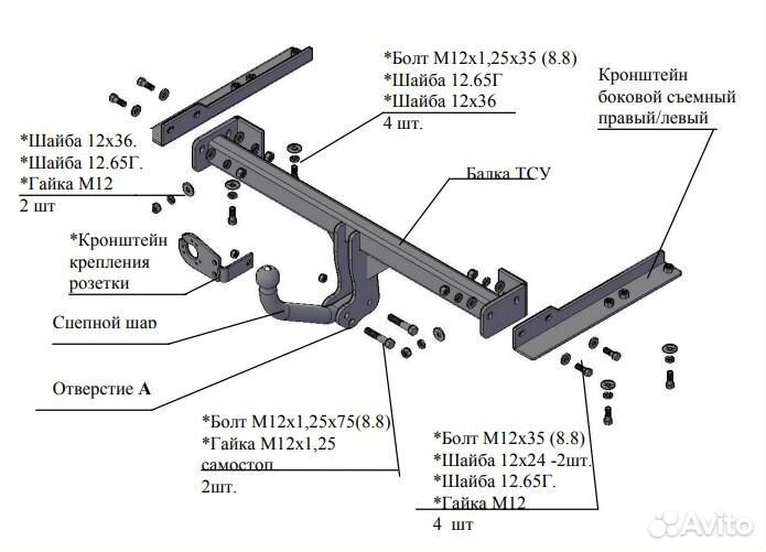 Фаркоп Шевроле Круз