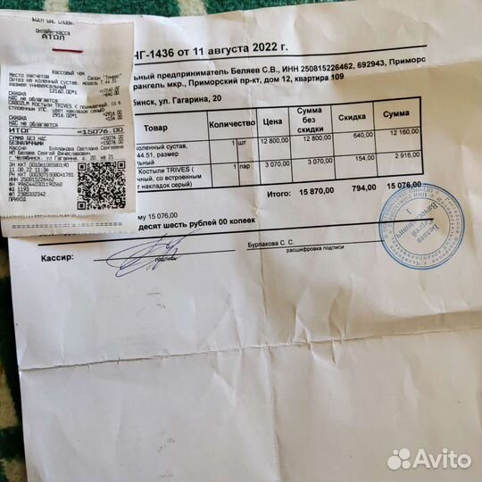 Ортез на коленный сустав