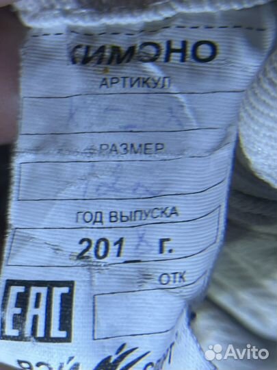 Кимоно для каратэ детское