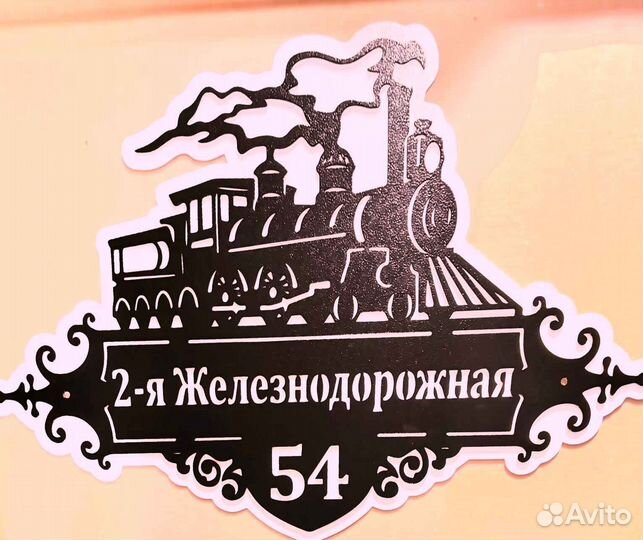 Стильная адресная табличка