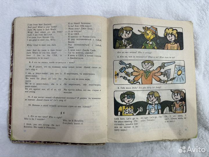 Учебник Hello, friends 5 класс