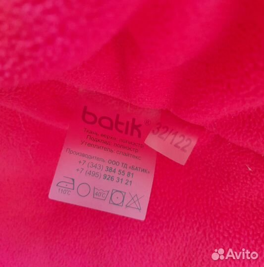 Куртка на синтепоне