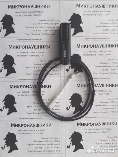 Микронаушник