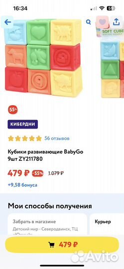 Кубики новые