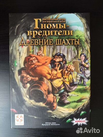 Гномы-вредители Древние шахты