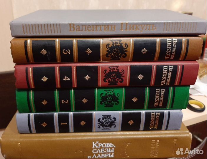 Валентин Пикуль, собрание сочинений