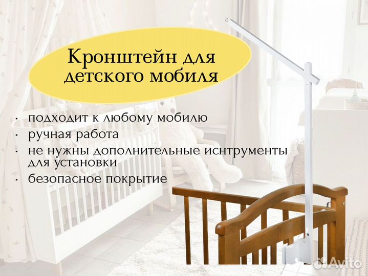 Держатель для детского мобиля из карельской березы