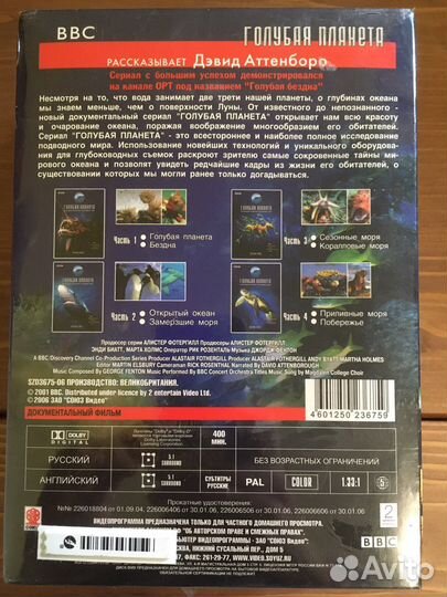 DVD диски BBC Голубая планета документальный фильм
