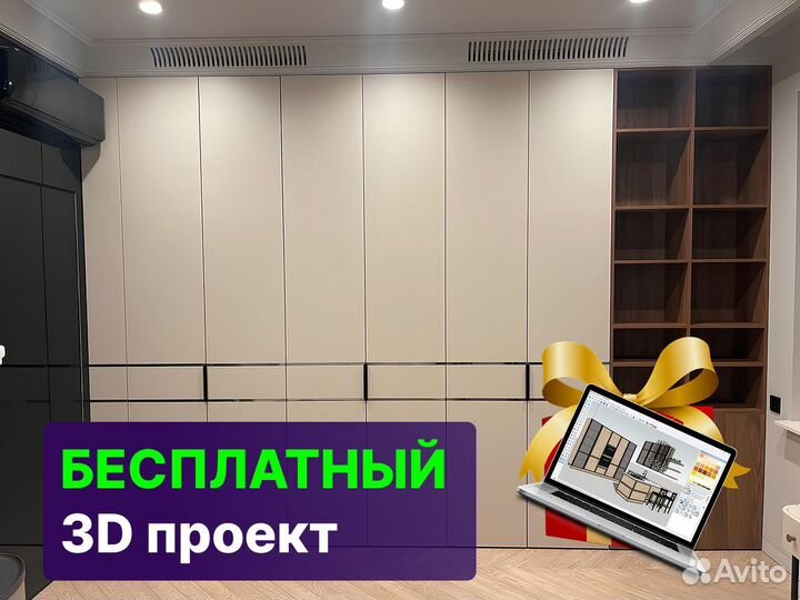 Шкаф на заказ