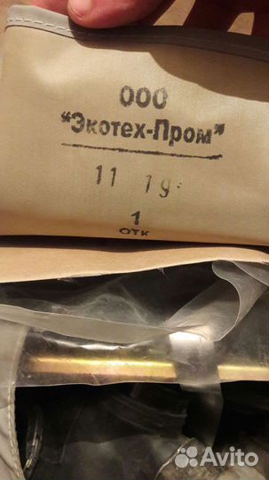 Противогаз ип 4 М