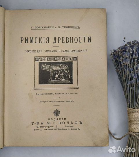 Старые Антикварные книги