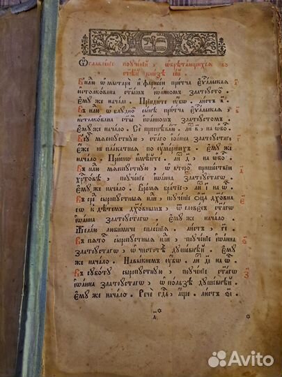 Старинная антикварная книга