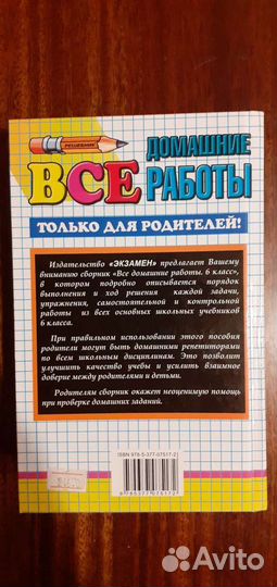 Книгаучебник6кл.