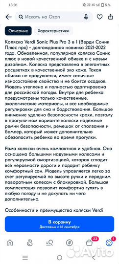 Коляска verdi 3 в 1