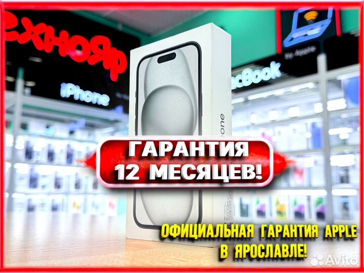 iPhone 15, 256 ГБ