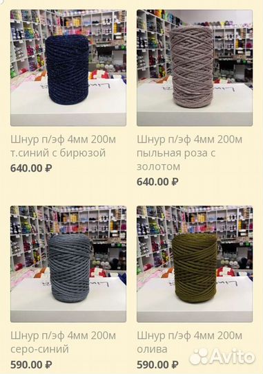 Шнур полиэфирный 4мм