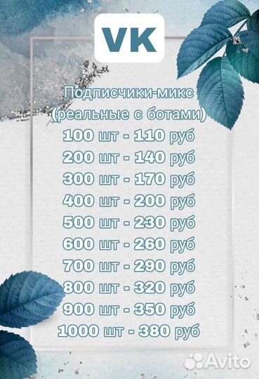 Продвижение в соц сетях (телега, ютуб, вк)