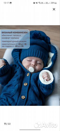 Комплект на выписку