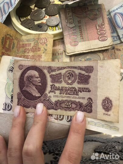 Бумажные деньги СССР 1961