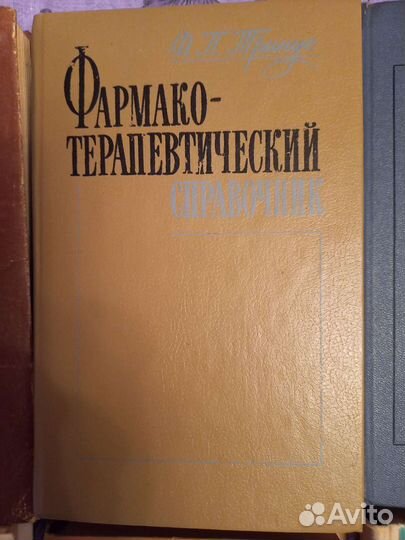 Книги Певзнер Куничев лечебный массаж Тур Спок