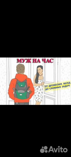 Мастер на час/Муж на час/Электрик