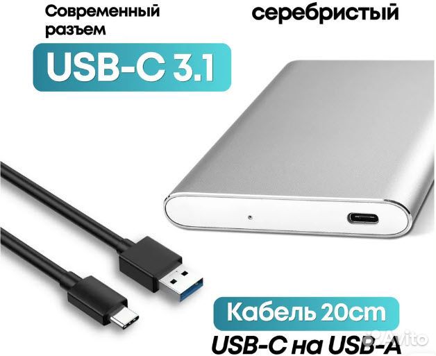 Внешний корпус для диска 2.5