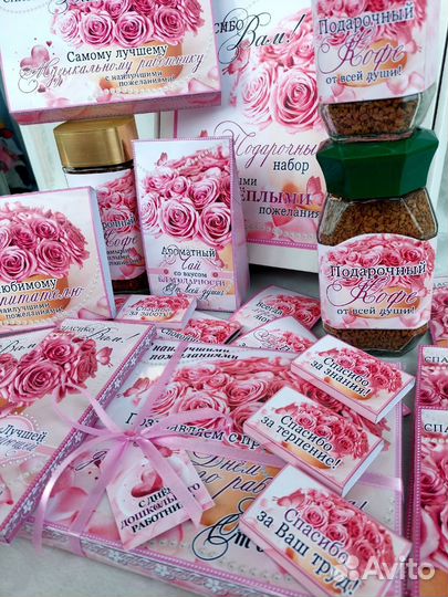 Подарочный набор учителю, воспитателю