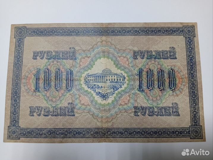 Банкноты царской России