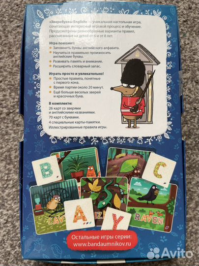 Зверобуквы «Банда умников» настрльная игра