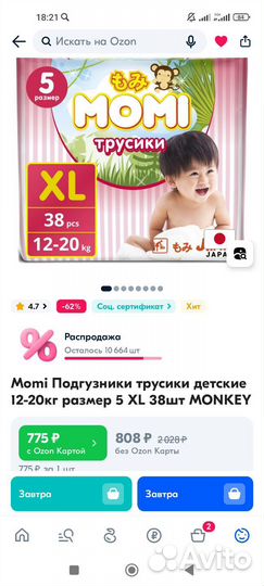 Подгузники5