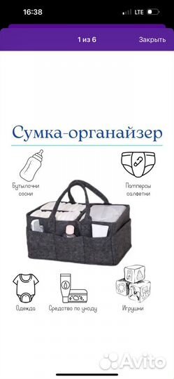 Органайзер для хранения вещей и детских