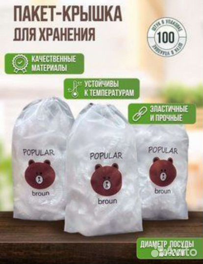 Пакет для тарелки на резинке Popular broun (100шт)
