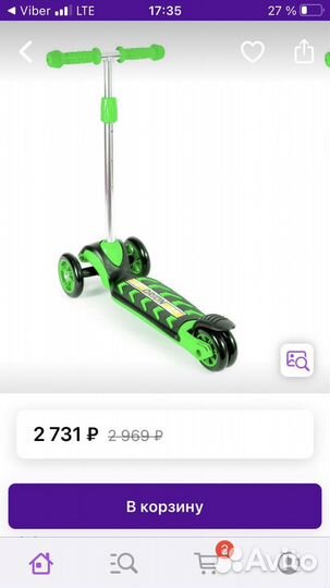 Самокат детский «orion toys»