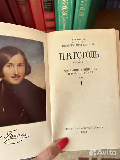 Собрание сочинений Гоголя