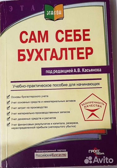 Учебно-практическое пособие для начинающих