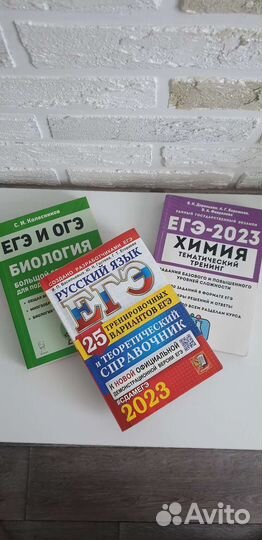 Справочный материал по русскому, химии, биол. ЕГЭ