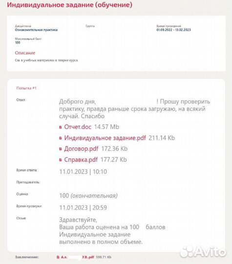 Мфпу Синергия Тесты Зачеты Лично