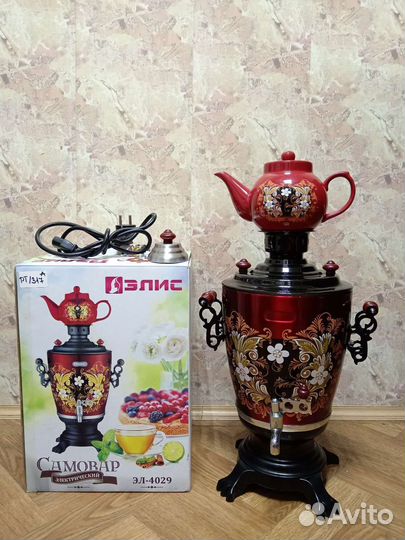 Самовар электрический СССР эл-4029