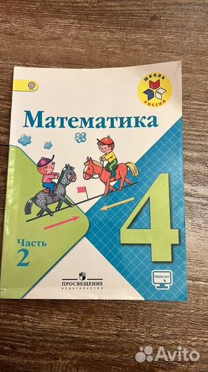 Учебники 4 класс