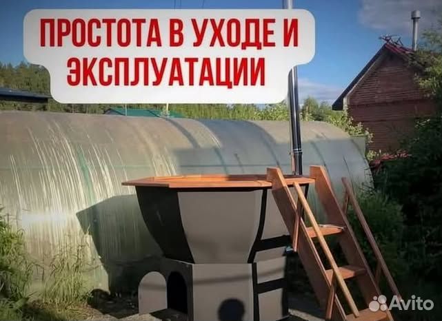 Банный чан 232 см диаметр сметаллической лестницей