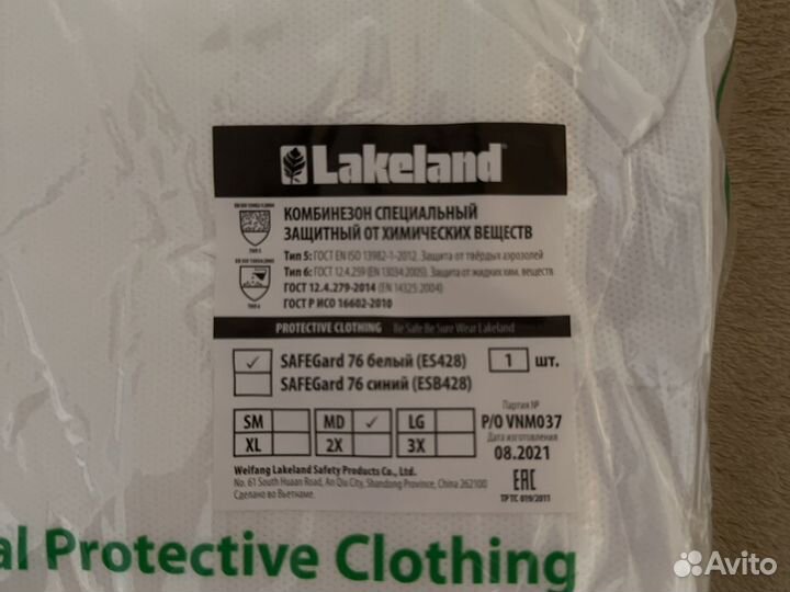 Lakeland защитный комбинезон