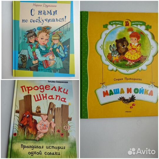 Детские книги