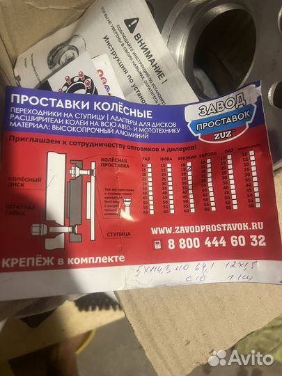 Проставки колесные 5х114 3 60.1