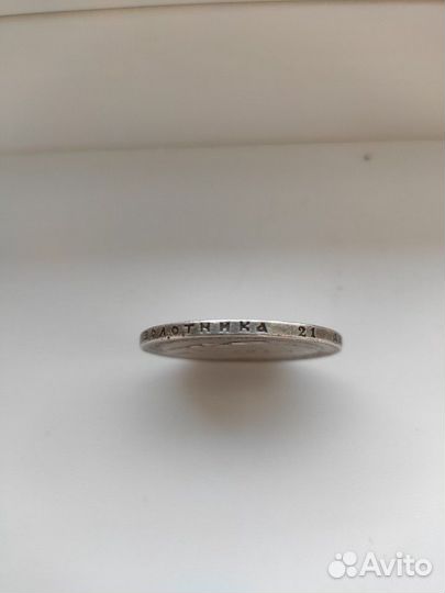 Рубль 1899г, серебро