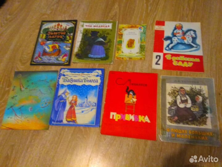Книги детские Советские