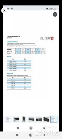 Гидрокостюм Sargan Сивуч Камо 7мм рXXL (низ штаны)