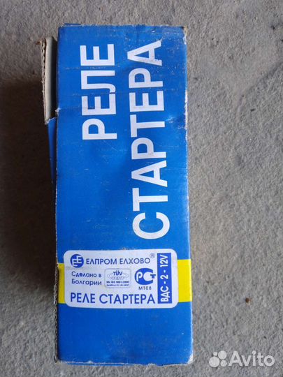 Реле стартера 2101-2107