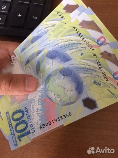 100 рублей Чемпионат по футболу 2018